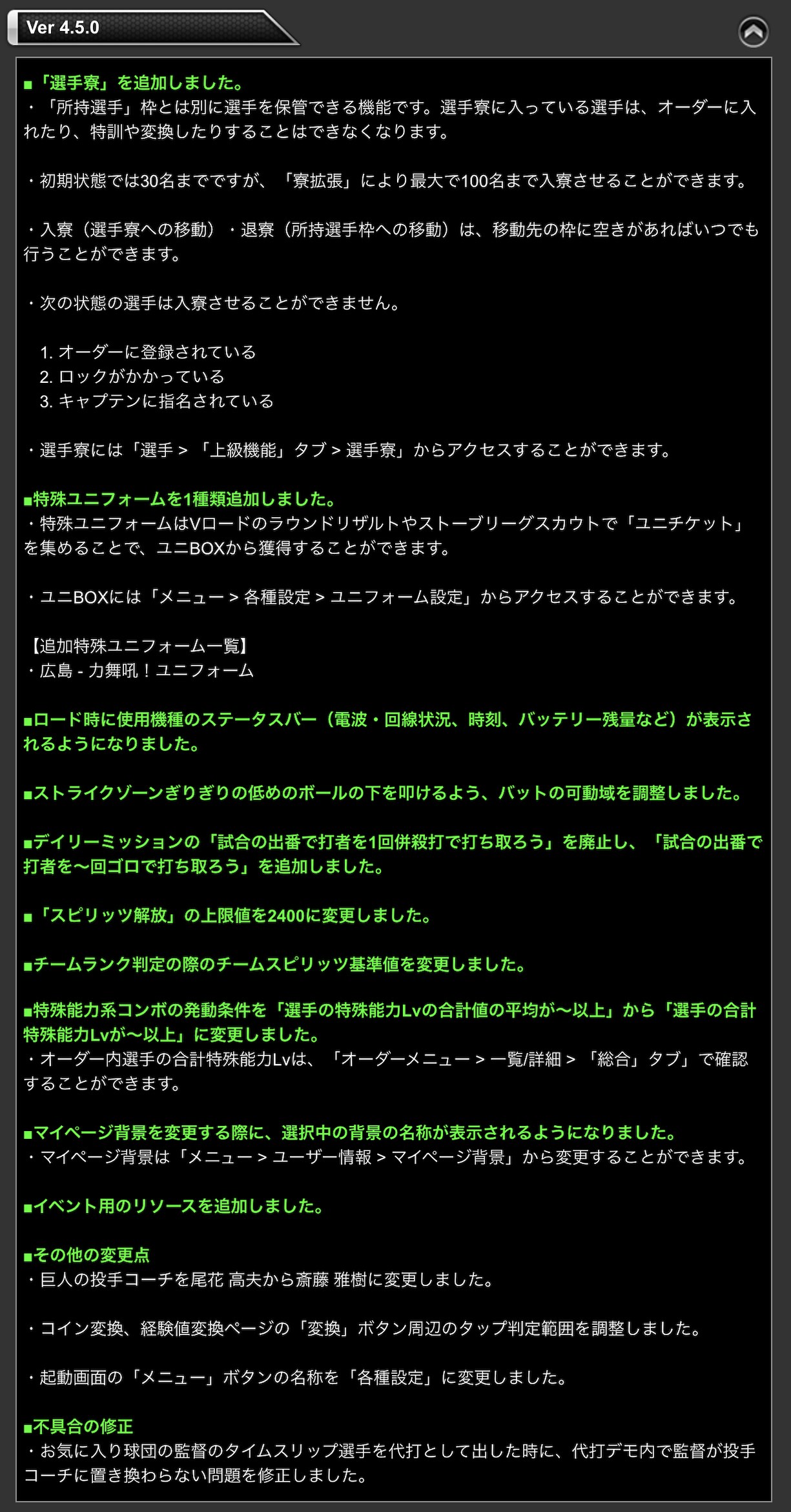 アップデート情報 プロスピa プロ野球スピリッツa攻略 Wiki