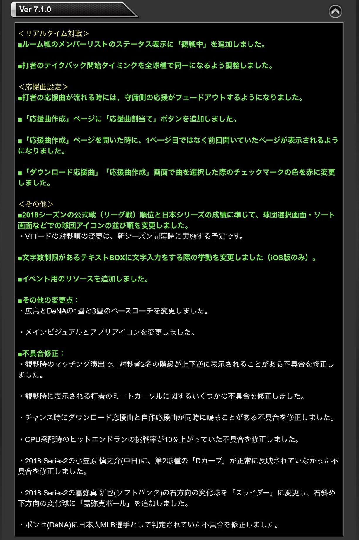 アップデート情報 プロスピa プロ野球スピリッツa攻略 Wiki