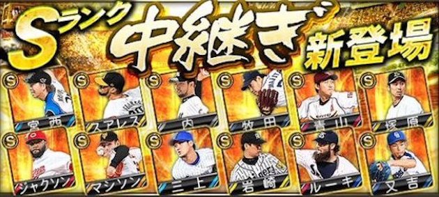 通常スカウト プロスピa プロ野球スピリッツa攻略 Wiki