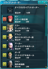 クエスト クライアントオーダー Pso2 Puki Wiki