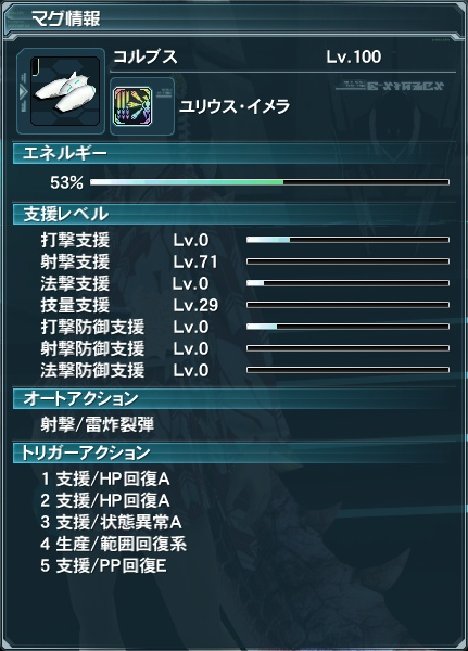 マグ Pso2 Puki Wiki