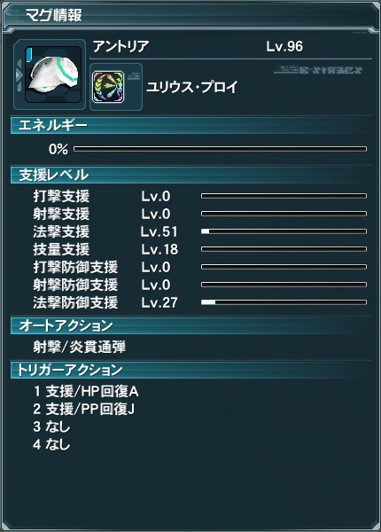 マグ Pso2 Puki Wiki