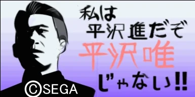 hirasawa.png