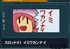 Sa47 Pso2 Symbolart Wiki