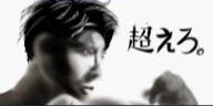 井上尚弥@シラ.png