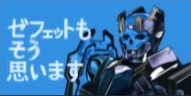 zephetto.jpg