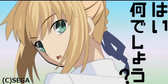 セイバー25.jpg セイバー25.jpg