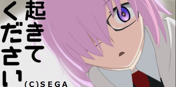 マシュ⑳.jpg マシュ⑳.jpg
