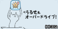 overdriveSA.jpg overdriveSA.jpg