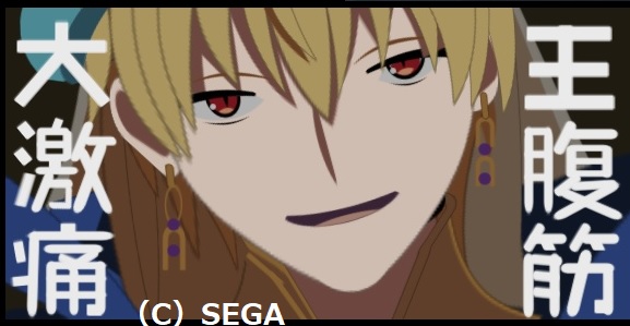 ギルガメッシュ⑬.jpg ギルガメッシュ⑬.jpg