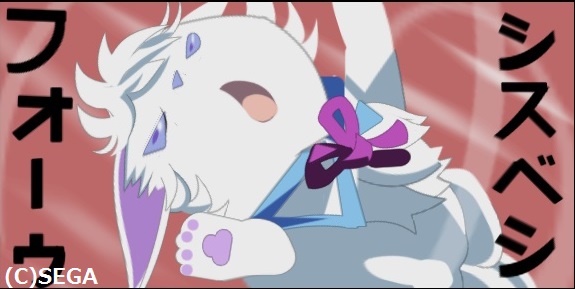 フォウ君.jpg フォウ君.jpg