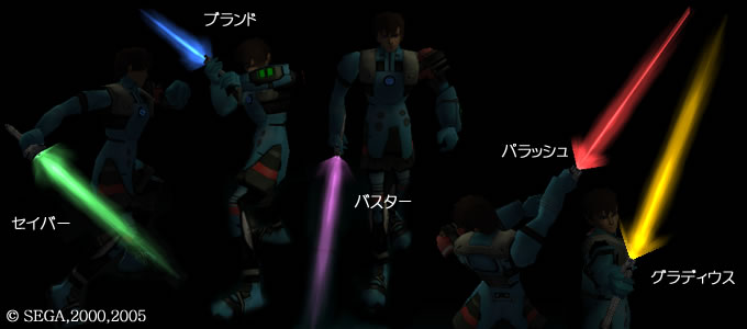 武器 セイバー系 Psobb Wiki 武器 セイバー系 Psobb Wiki