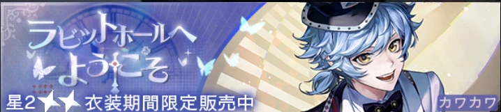 ラビットホールへようこそbanner.png