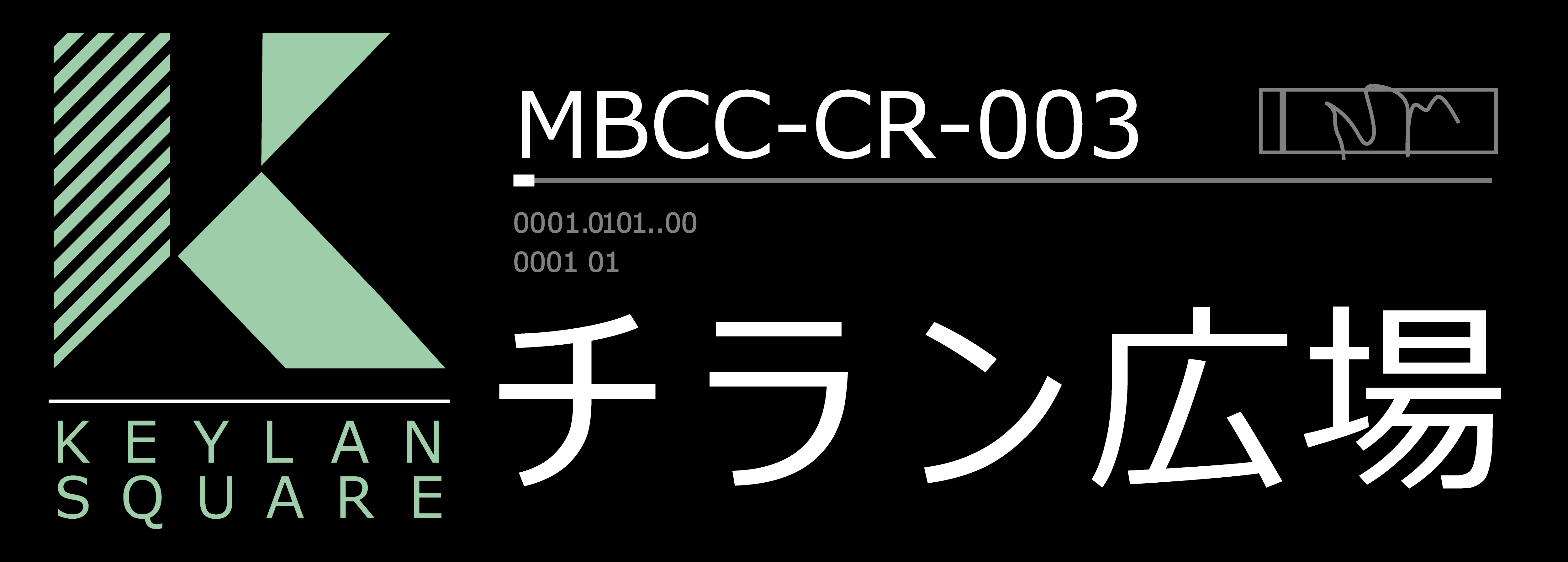 MBCC-CR-003.png