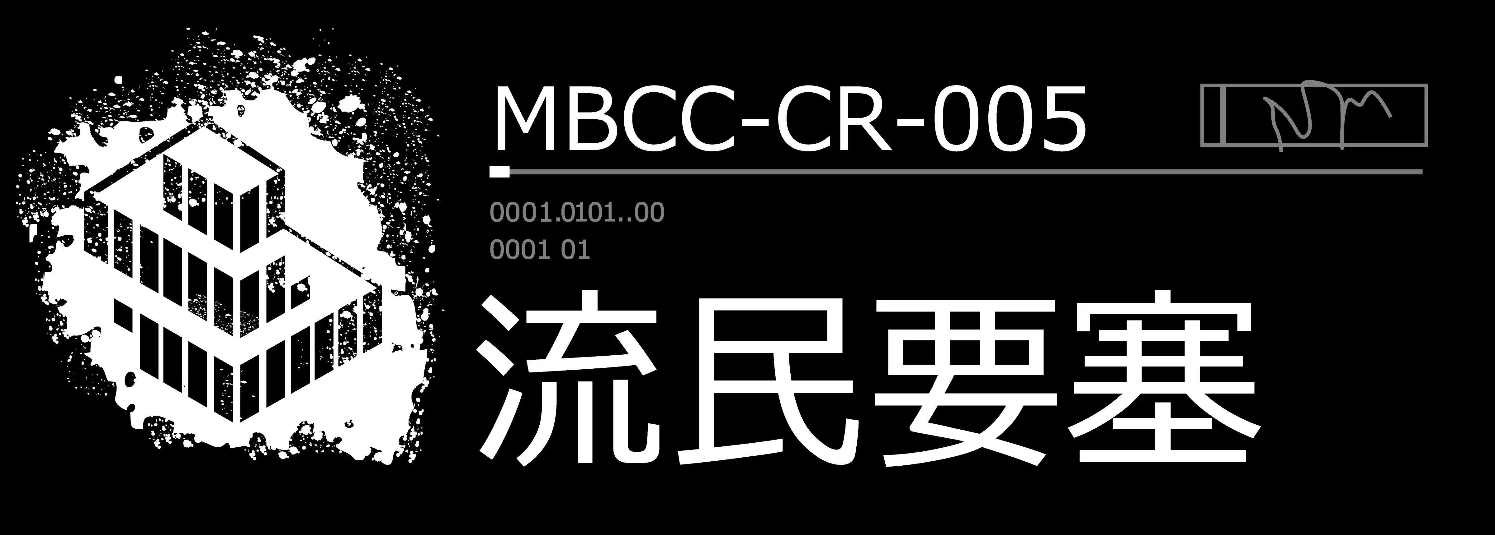 MBCC-CR-005.png
