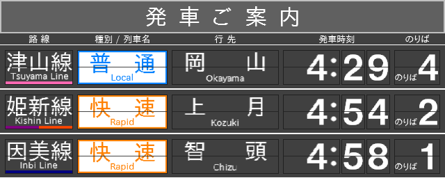 データ共有の部屋 反転フラップ式案内表示機 Wiki データ共有の部屋 反転フラップ式案内表示機 Wiki