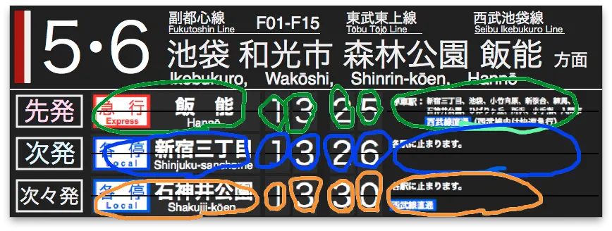 反転フラップ式案内表示機データフォーマット - 反転フラップ式案内表示機 Wiki*