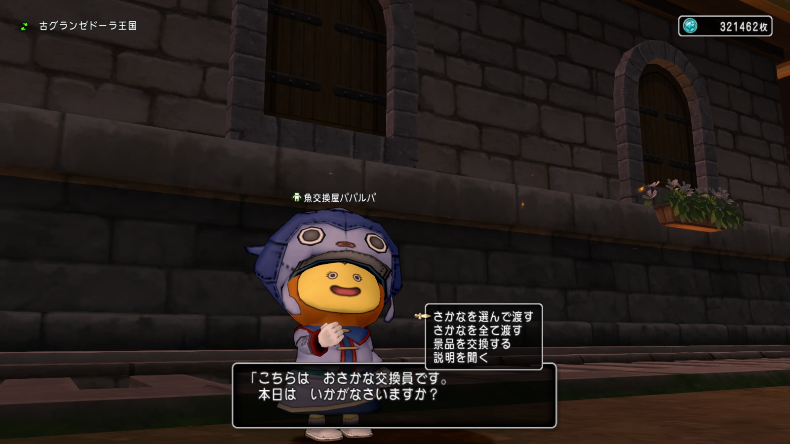 魚交換員パパルパ プクリポnpc Wiki 魚交換員パパルパ プクリポnpc Wiki