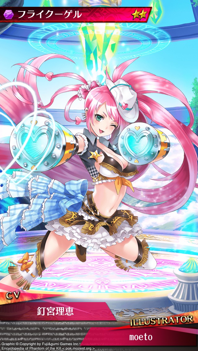 フライクーゲル ファントム オブ キル 攻略 Wiki フライクーゲル ファントム オブ キル 攻略 Wiki