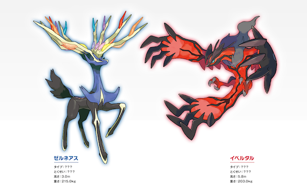 新ポケモン ポケモンxy 交流 Wiki