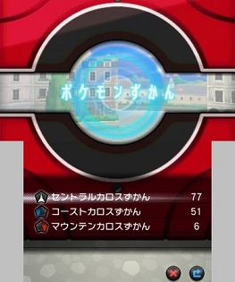 X Yでの冒険紹介 ポケモンxy 交流 Wiki X Yでの冒険紹介 ポケモンxy 交流 Wiki