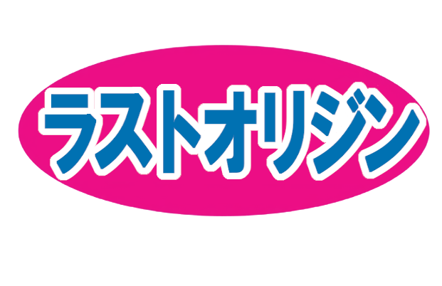 オリジン弁当 ヘッチュンヘプチュ ヘッチュチュンヘッチュ ムチチムチ Wiki オリジン弁当 ヘッチュンヘプチュ ヘッチュチュンヘッチュ ムチチムチ Wiki