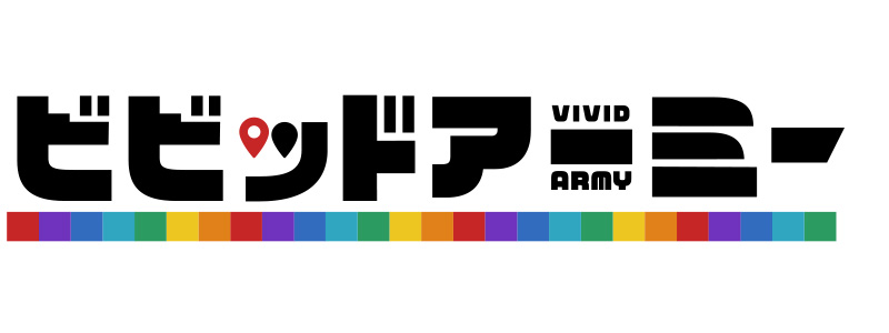 ビビッドアーミー_logo.jpg ビビッドアーミー_logo.jpg