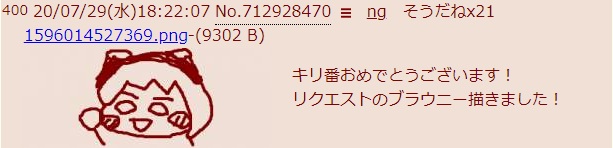 番 キリ