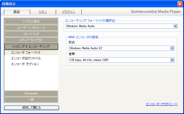 Windows Media Audio.PNG