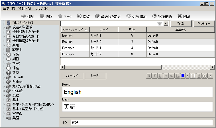 Ch 01 Ankiが捗る3つのコツ さとけん Note