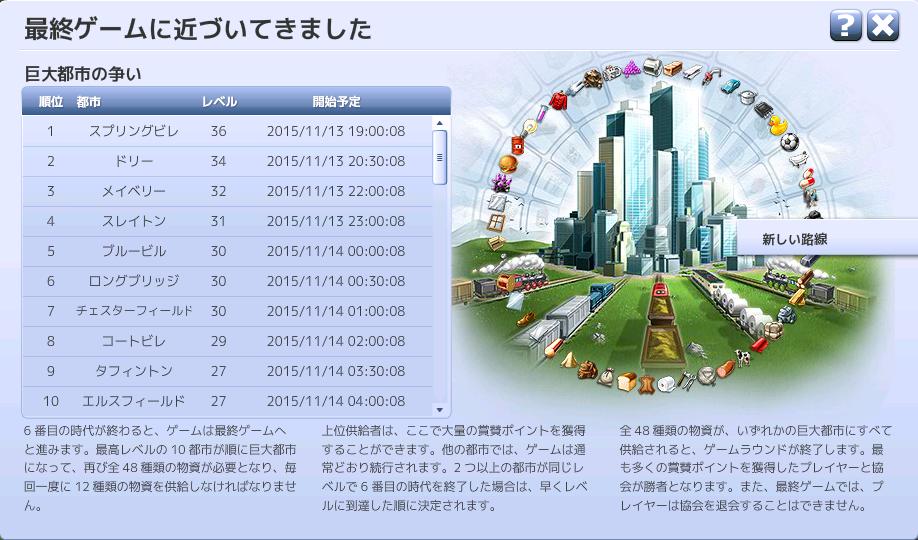 15.11.8 最終ゲーム.JPG