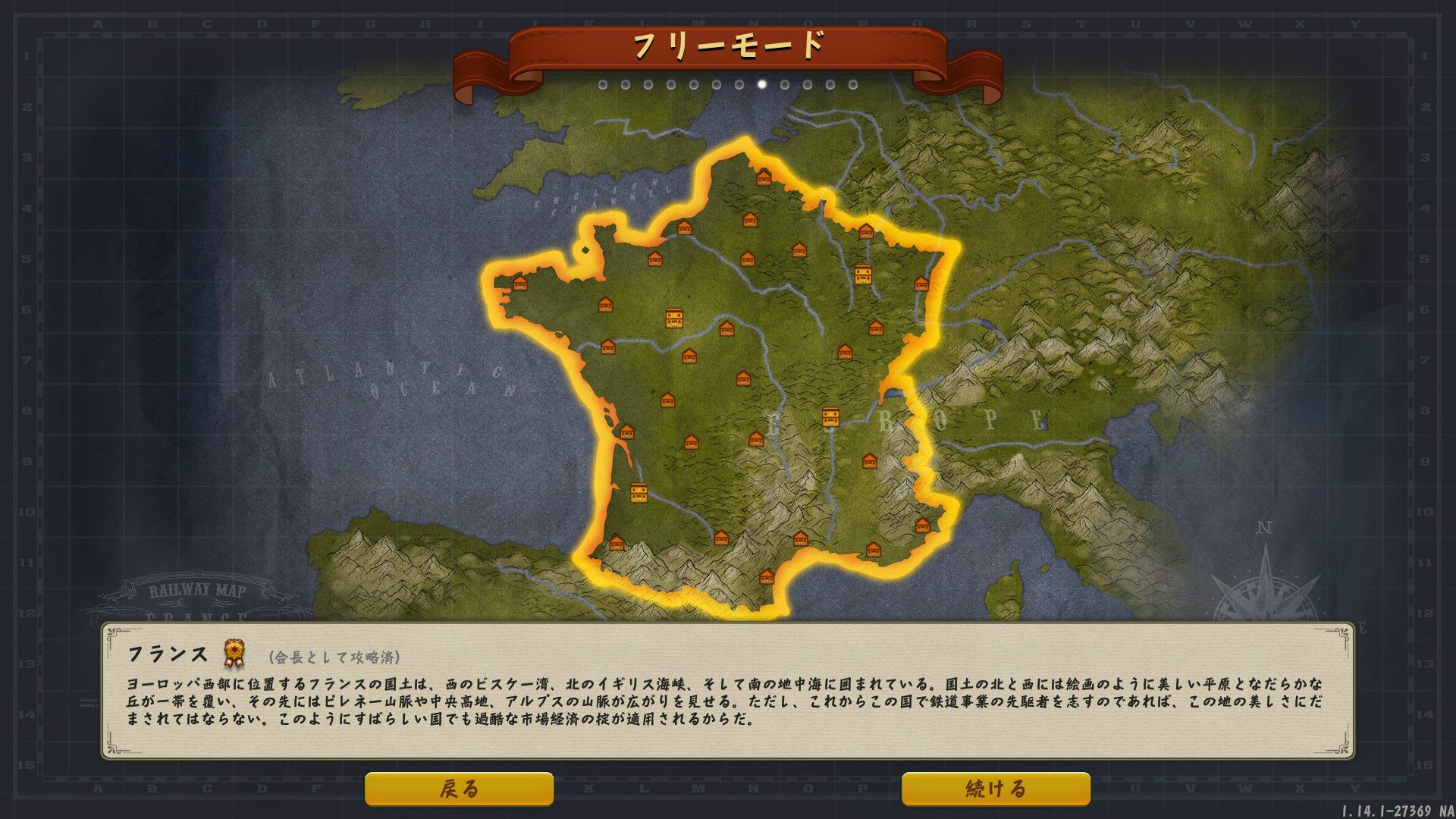 フランス Railway Empire 攻略 Wiki