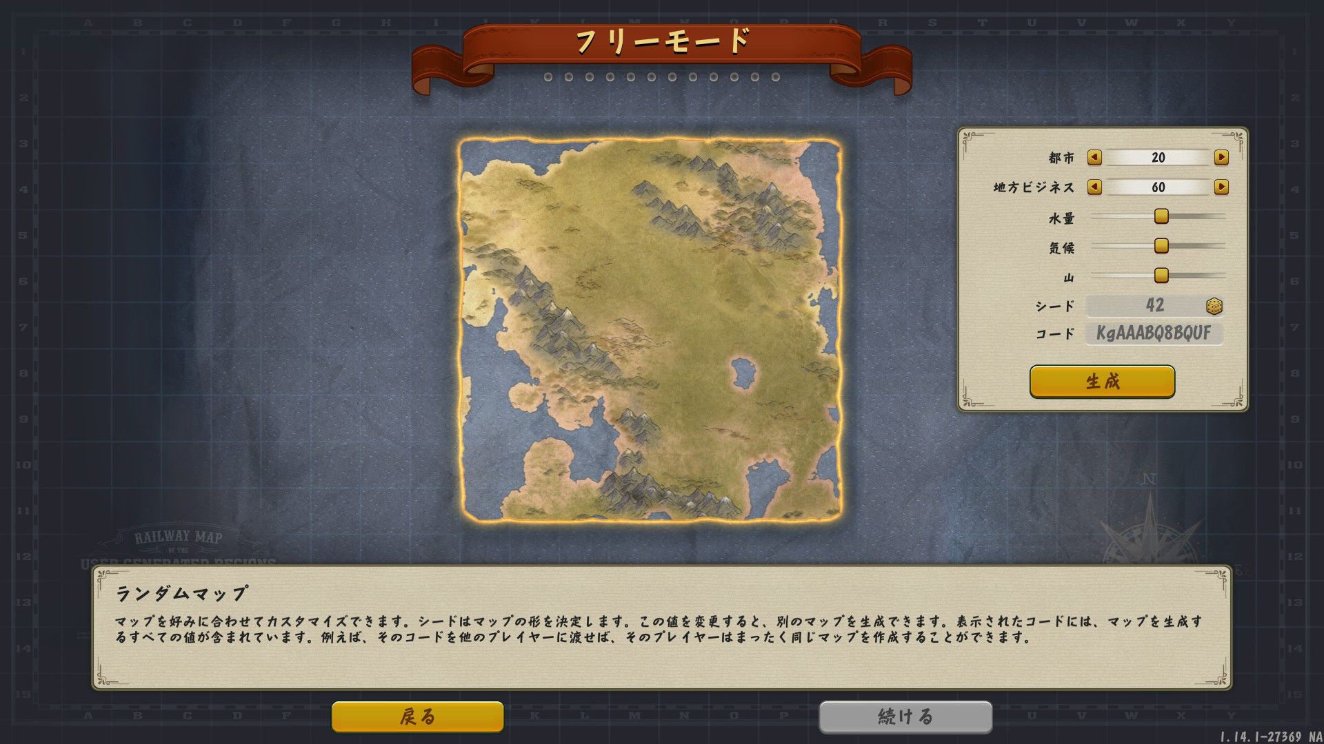 ランダムマップ Railway Empire 攻略 Wiki ランダムマップ Railway Empire 攻略 Wiki