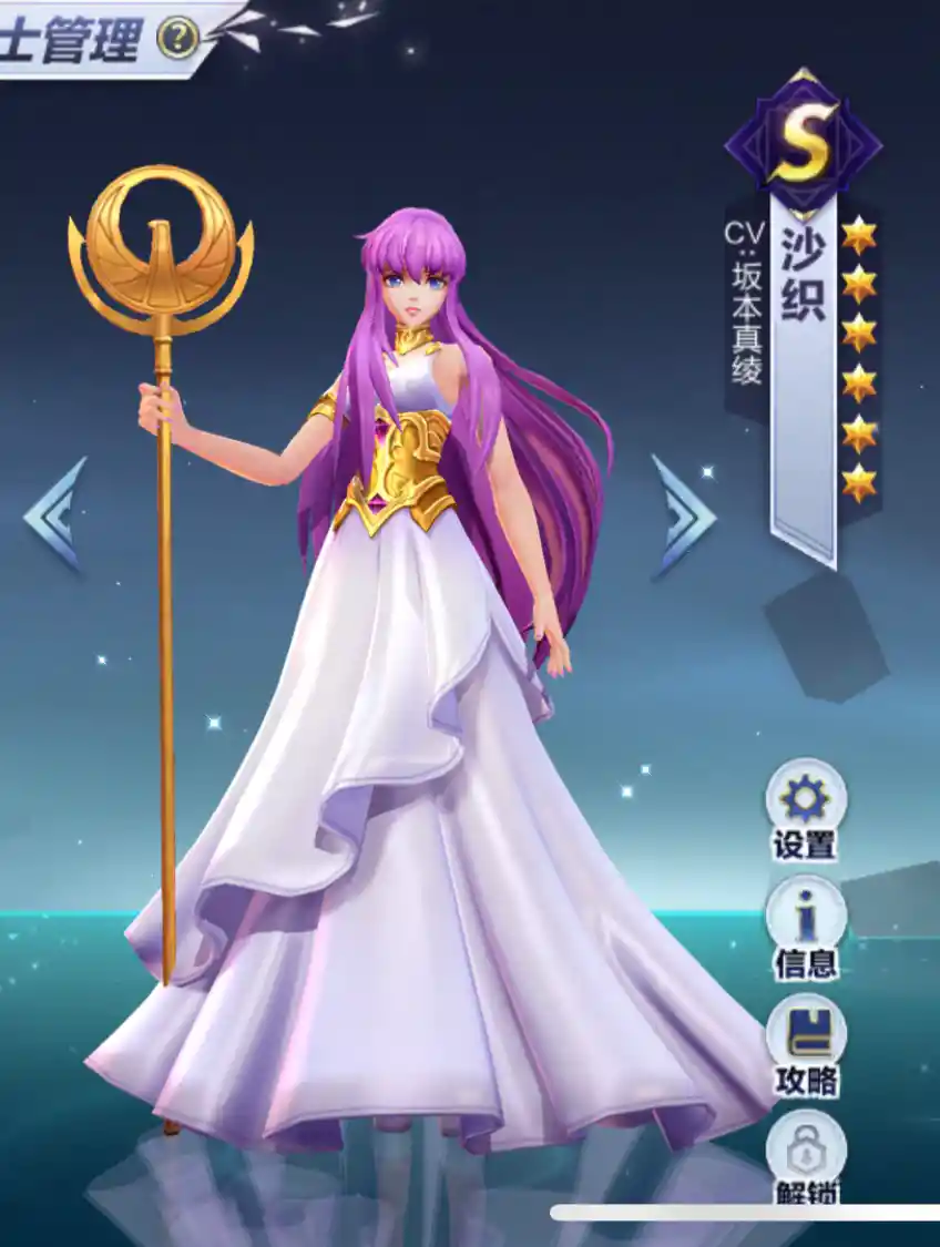 Athena Saori, Wiki