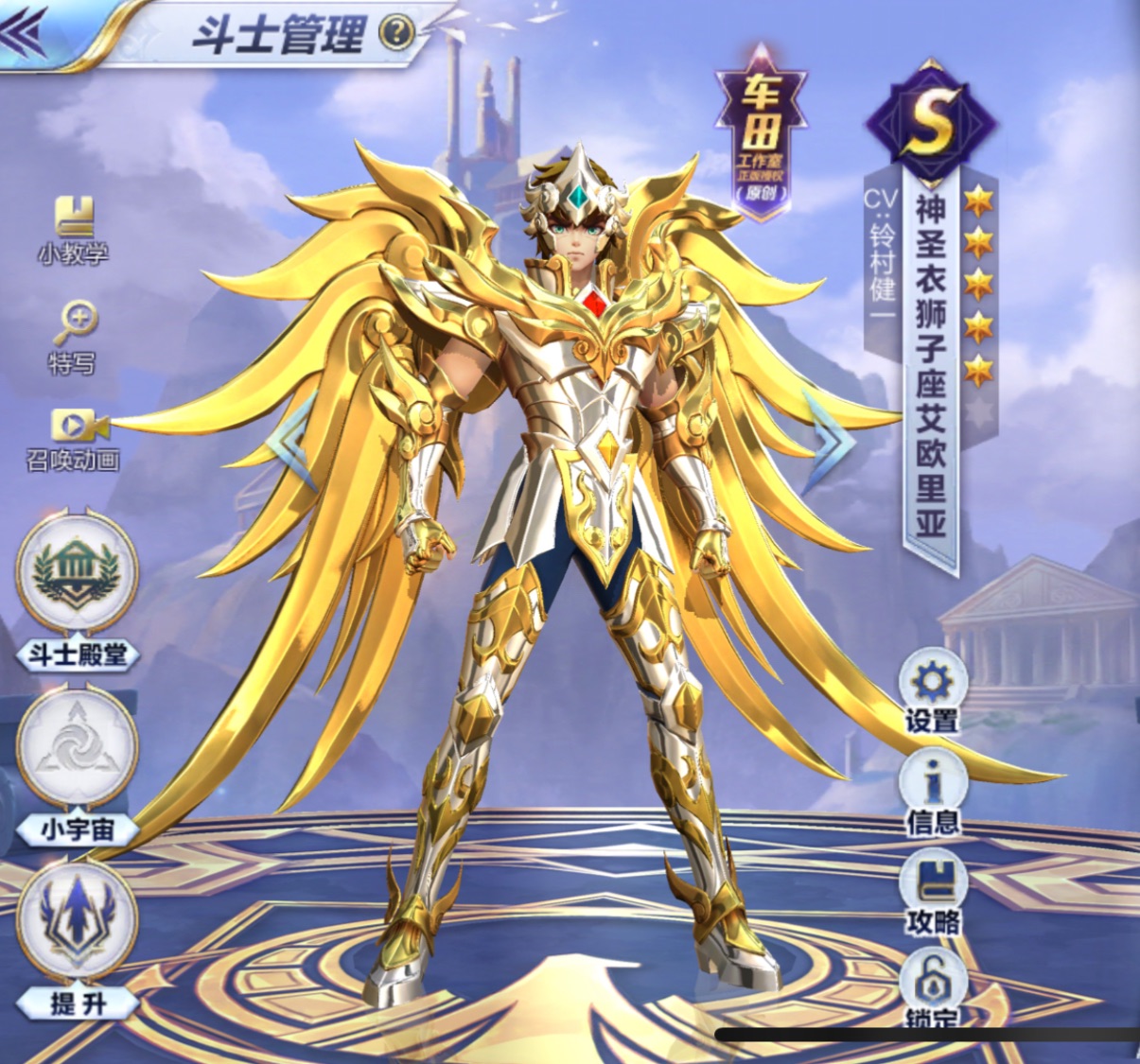 神聖衣獅子座 アイオリア 聖闘士星矢ライジングコスモ海外版方舟wiki Wiki 神聖衣獅子座 アイオリア 聖闘士星矢ライジングコスモ海外版方舟wiki Wiki