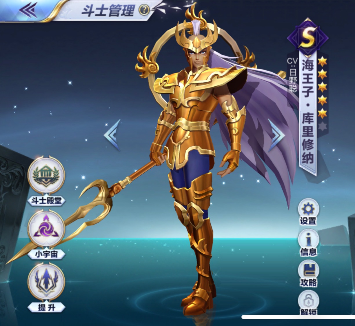 クリュサオル・クリシュナ - 聖闘士星矢ライジングコスモ海外版 クリュサオル・クリシュナ - 聖闘士星矢ライジングコスモ海外版