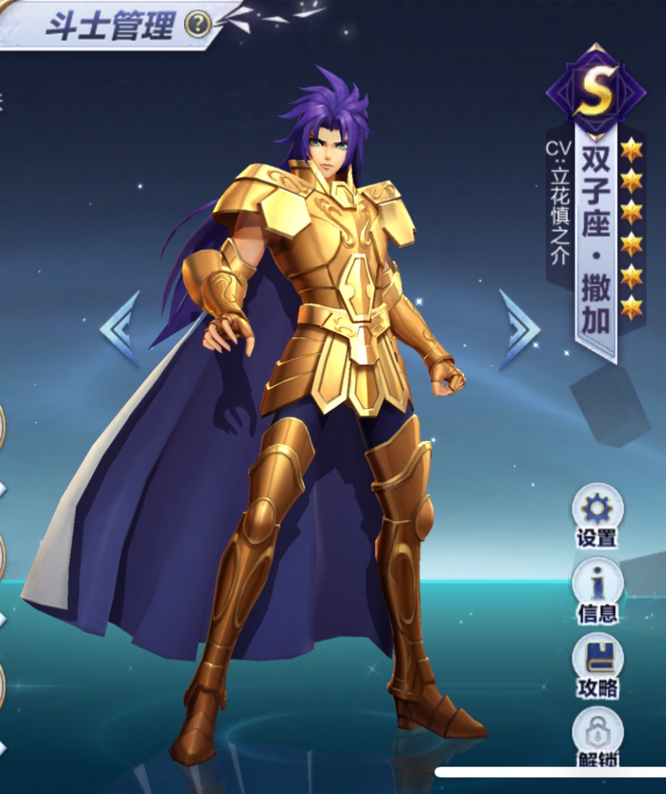 双子座・サガ - 聖闘士星矢ライジングコスモ海外版方舟Wiki Wiki* 双子座・サガ - 聖闘士星矢ライジングコスモ海外版方舟Wiki Wiki*