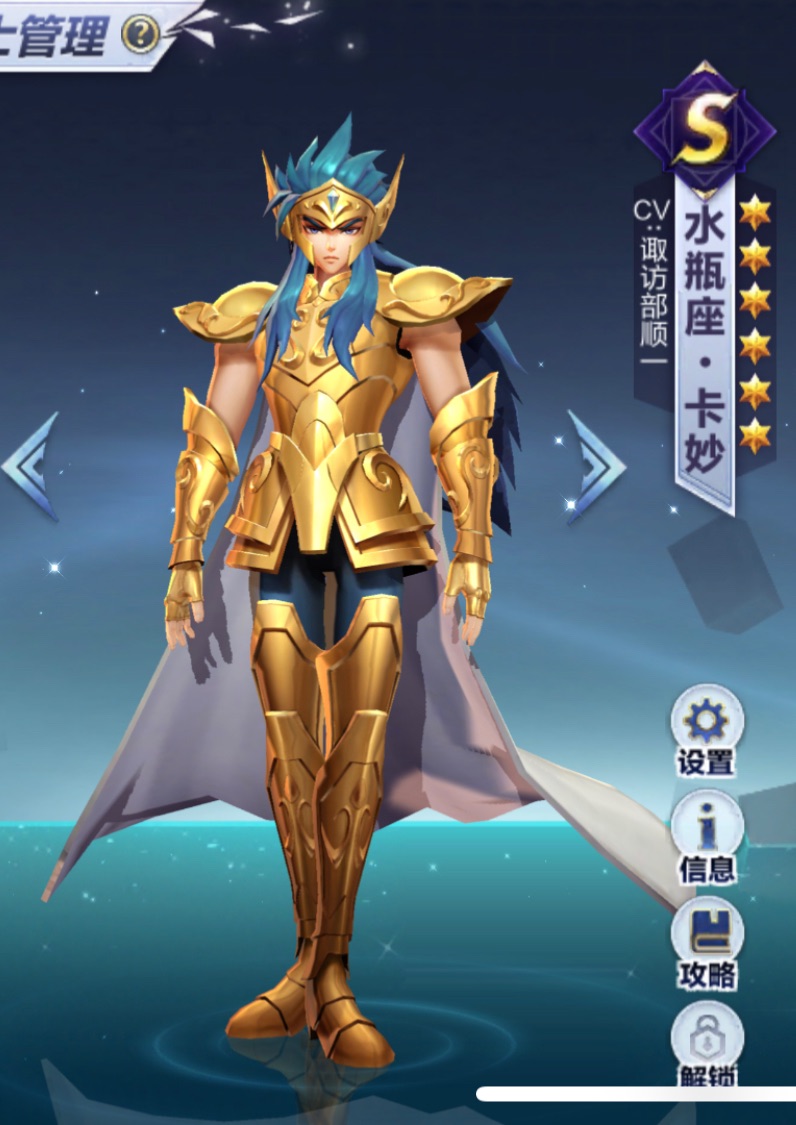 水瓶座・カミュ - 聖闘士星矢ライジングコスモ海外版方舟Wiki Wiki* 水瓶座・カミュ - 聖闘士星矢ライジングコスモ海外版方舟Wiki Wiki*