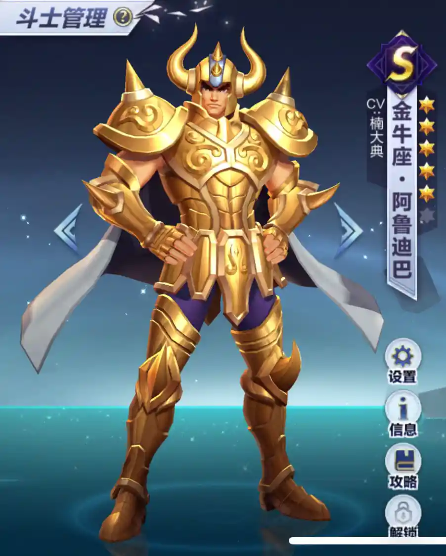 聖闘士星矢 一番くじ 牡牛座 アルデバラン 公式版権有り 正規品 中国限定くじ 聖闘士星矢 一番くじ 牡牛座 アルデバラン 公式版権有り 正規品