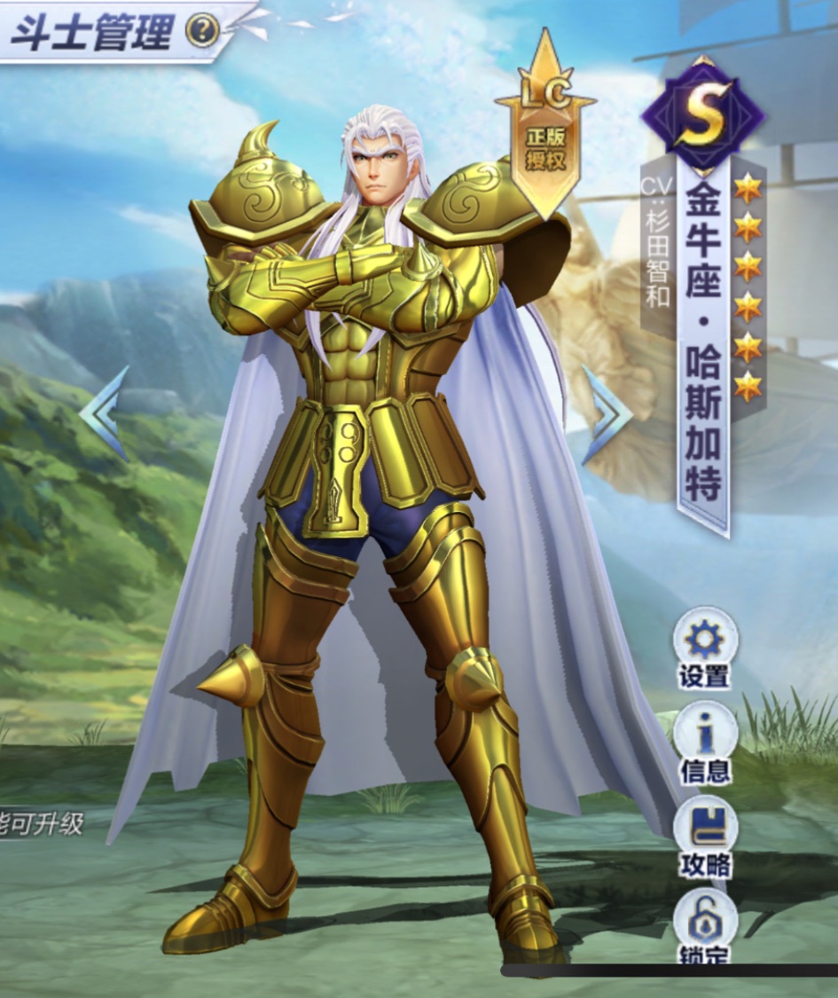 聖闘士星矢 海外　LOST CANVAS 牡牛座　ハスガード　フィギュア 牡牛座・ハスガード - 聖闘士星矢ライジングコスモ海外版方舟