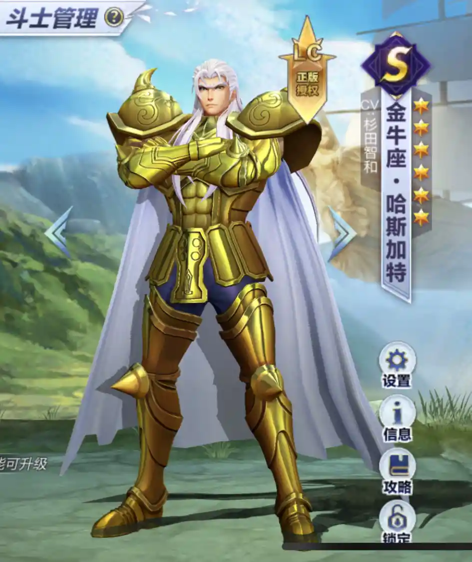 聖闘士星矢 海外　LOST CANVAS 牡牛座　ハスガード　フィギュア 聖闘士星矢 牡牛座 ハスガード フィギュア 海外製 ロスト