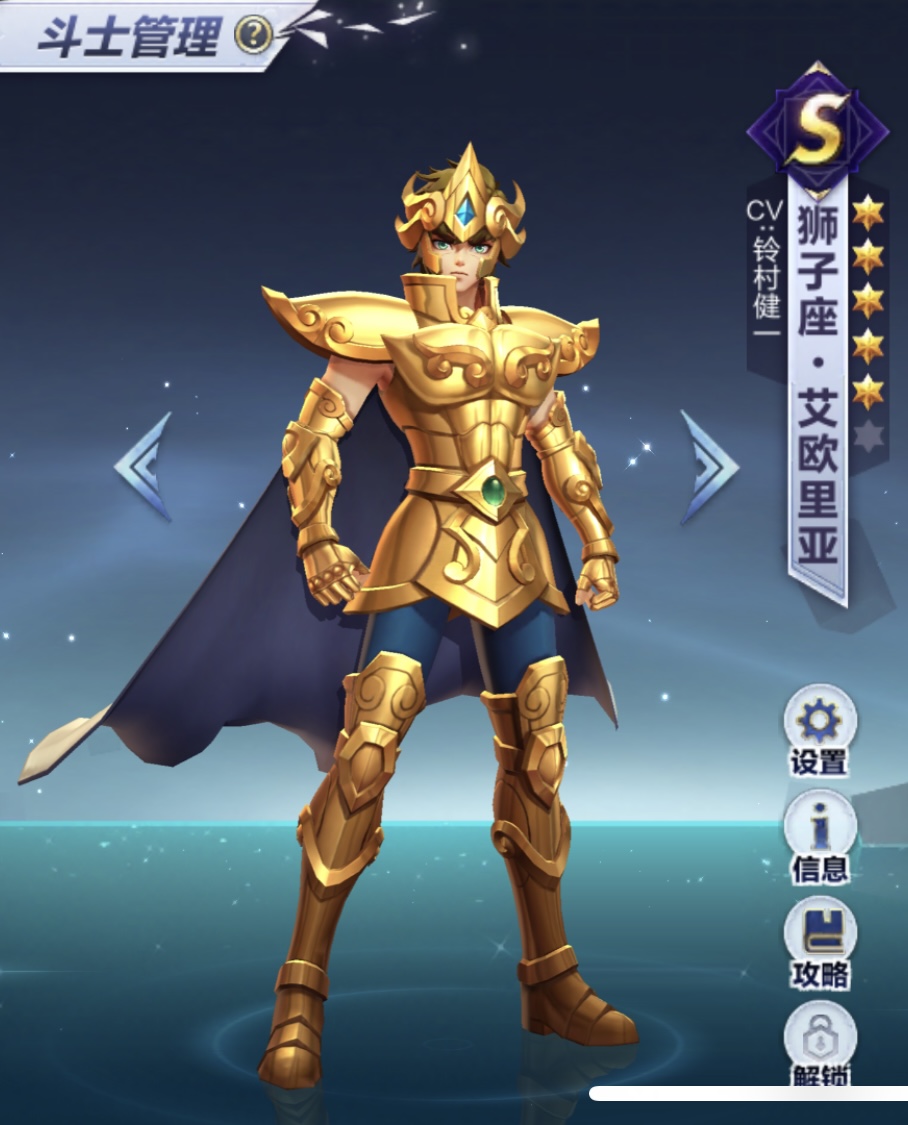 聖闘士彫像 ◇ 鬱陶しい ~ 獅子座 アイオリア 聖闘士彫像 ◇ 鬱陶しい ~ 獅子座 アイオリア