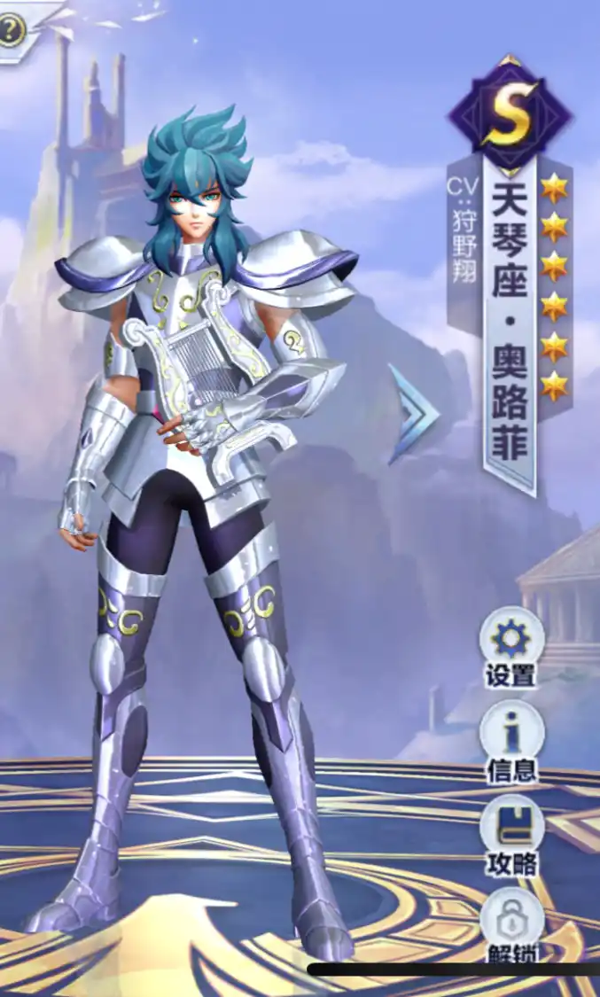 琴座・オルフェ - 聖闘士星矢ライジングコスモ海外版方舟Wiki Wiki* 琴座・オルフェ - 聖闘士星矢ライジングコスモ海外版方舟Wiki Wiki*