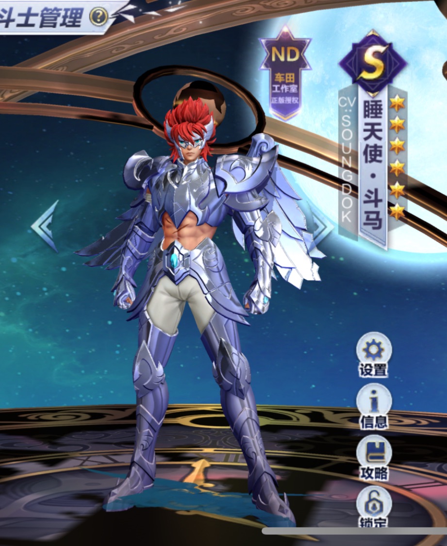 睡天使・斗馬 - 聖闘士星矢ライジングコスモ海外版方舟Wiki Wiki*