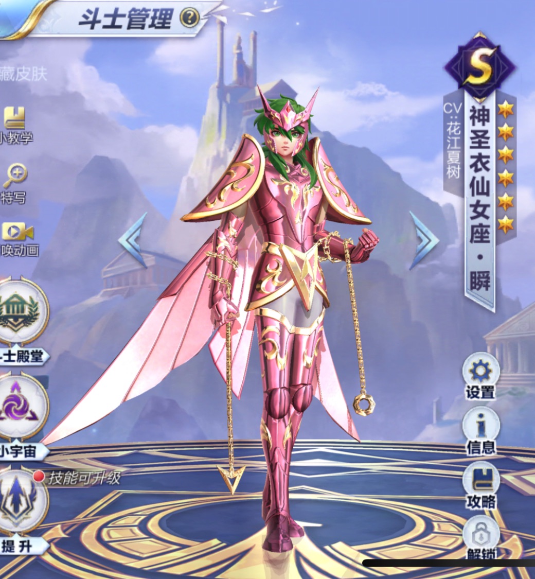 【コスモス？】聖闘士星矢 アンドロメダ カードダス コスモス？】聖闘士星矢 アンドロメダ カードダス
