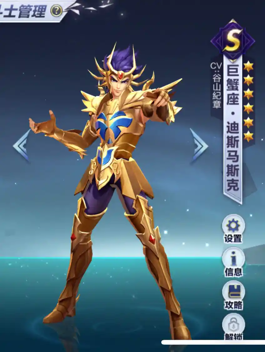 自作、同人系マイナーシール☆蟹座デスマスク オーロラ☆聖闘士