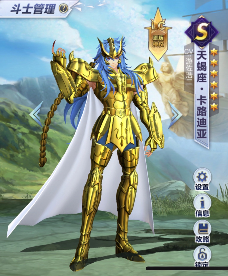 蠍座・カルディア - 聖闘士星矢ライジングコスモ海外版方舟Wiki