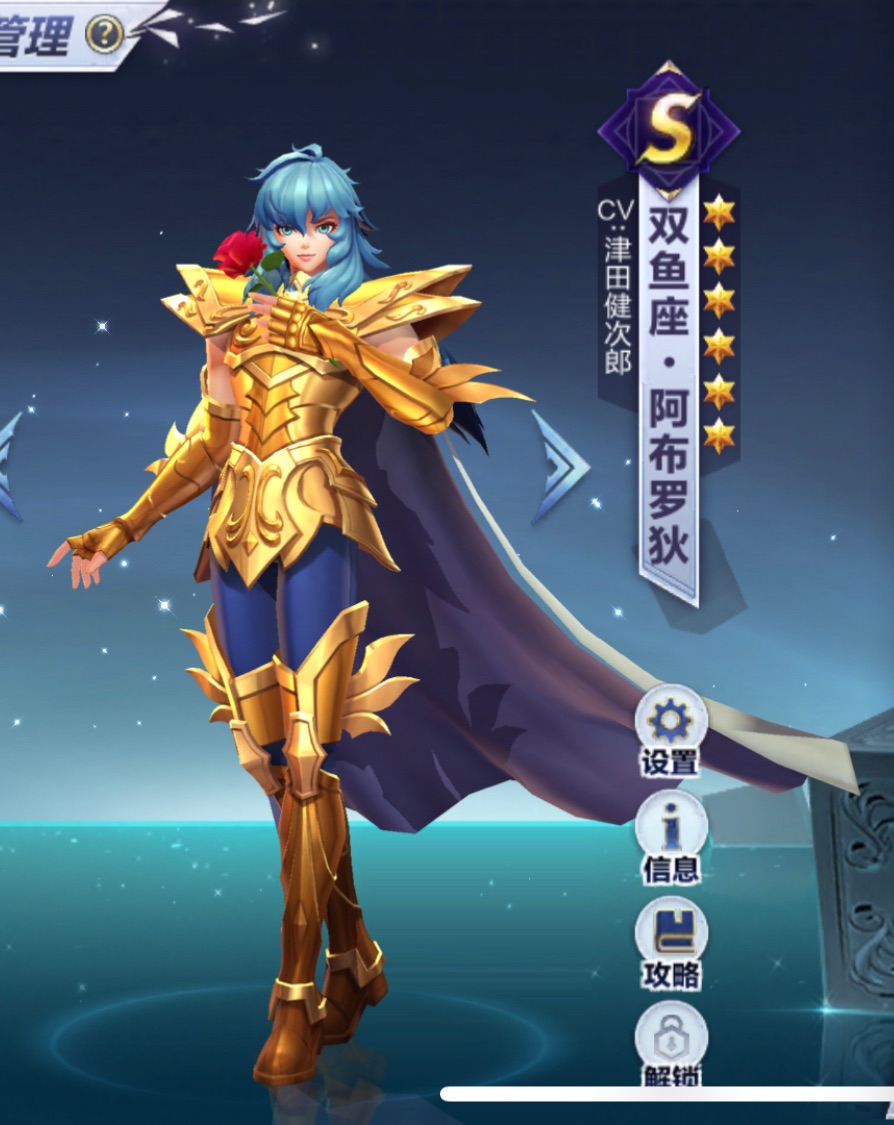 魚座 聖闘士彫像 良き ピスケス ~ ◇ アフロディーテ 魚座 聖闘士彫像 良き ピスケス ~ ◇ アフロディーテ