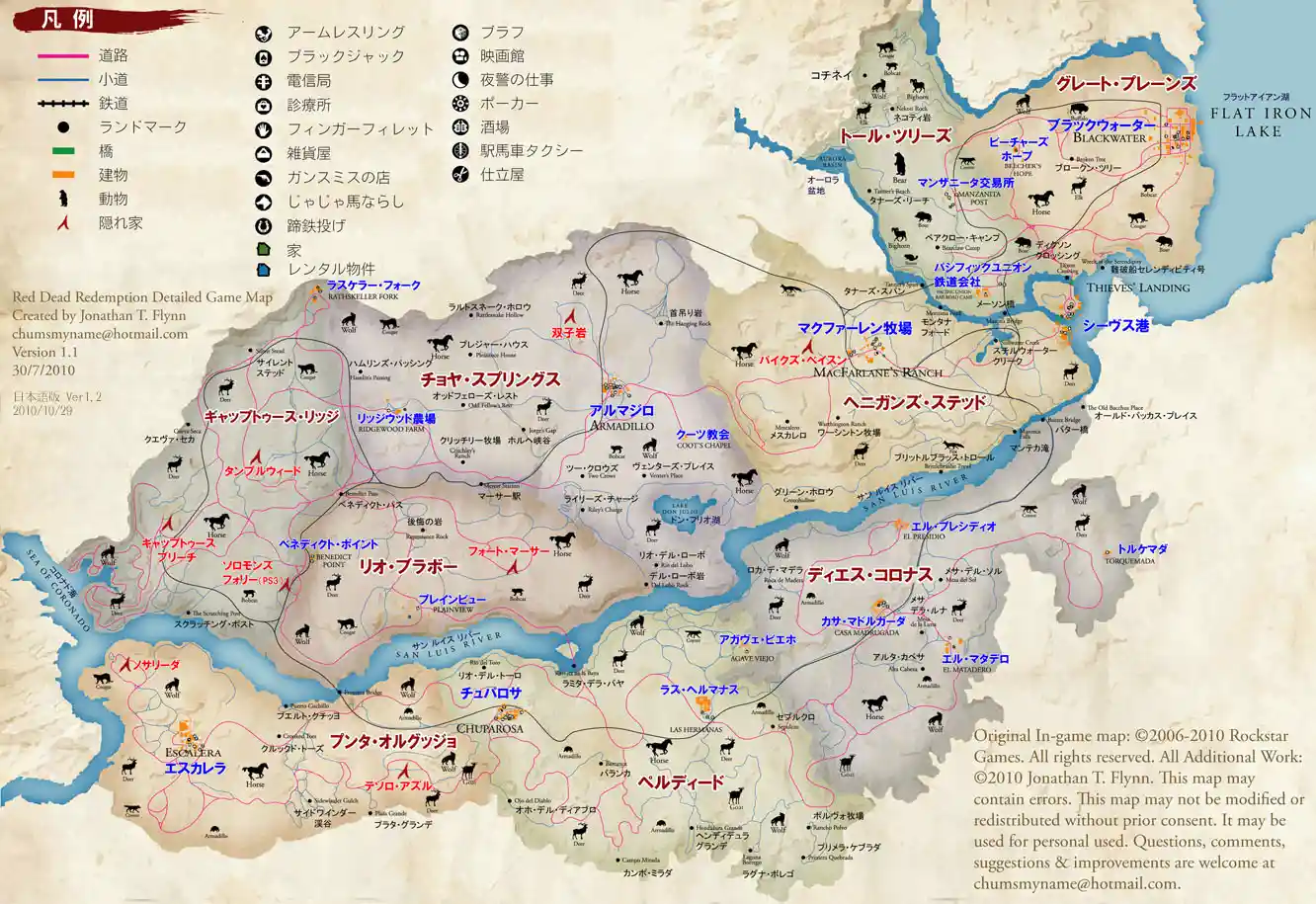 マップ - Red Dead Redemption攻略 Wiki*