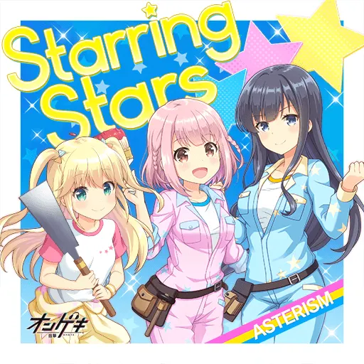 Starring Stars